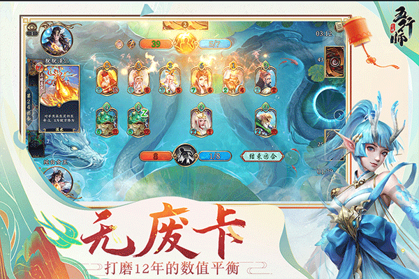 五行师正版免费版