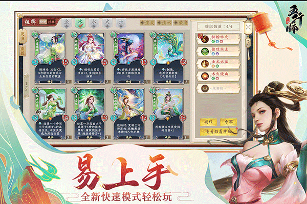 五行师正版免费版