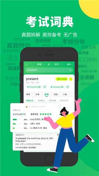 搜狗翻译2026安卓直装版图2
