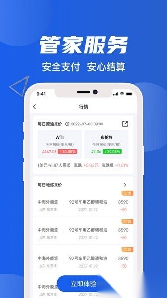 爱拉油软件