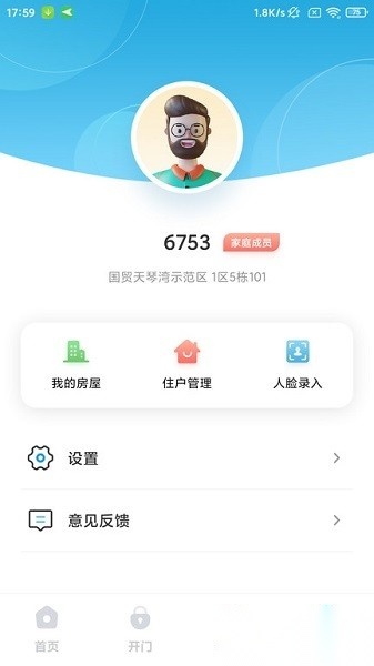 国贸金钥匙会软件
