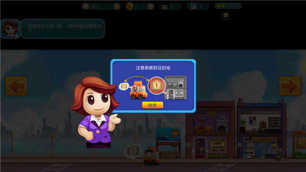 口袋商业街图2
