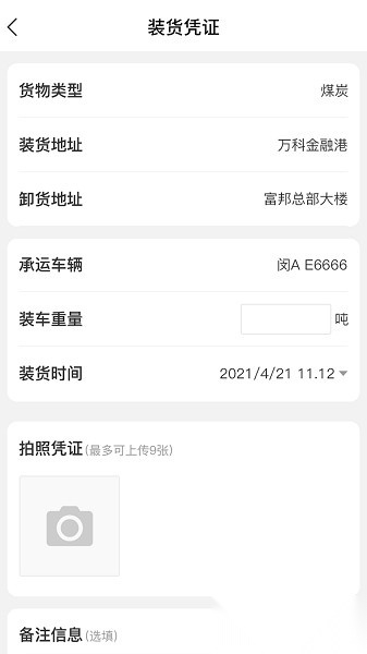超好运司机版最新版