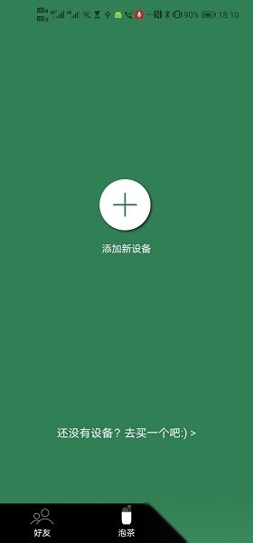 茶密软件