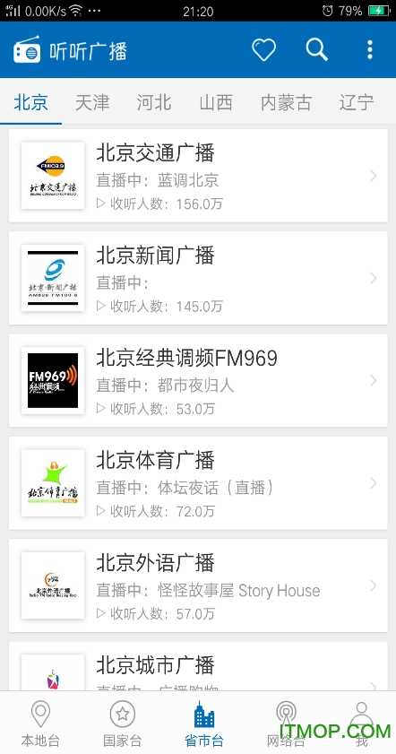 听听广播手机版