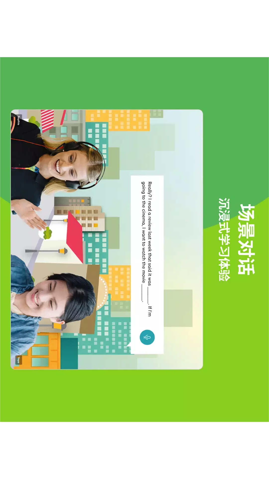 英孚云学app图3