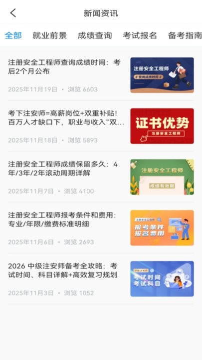 本质安全最新版图2