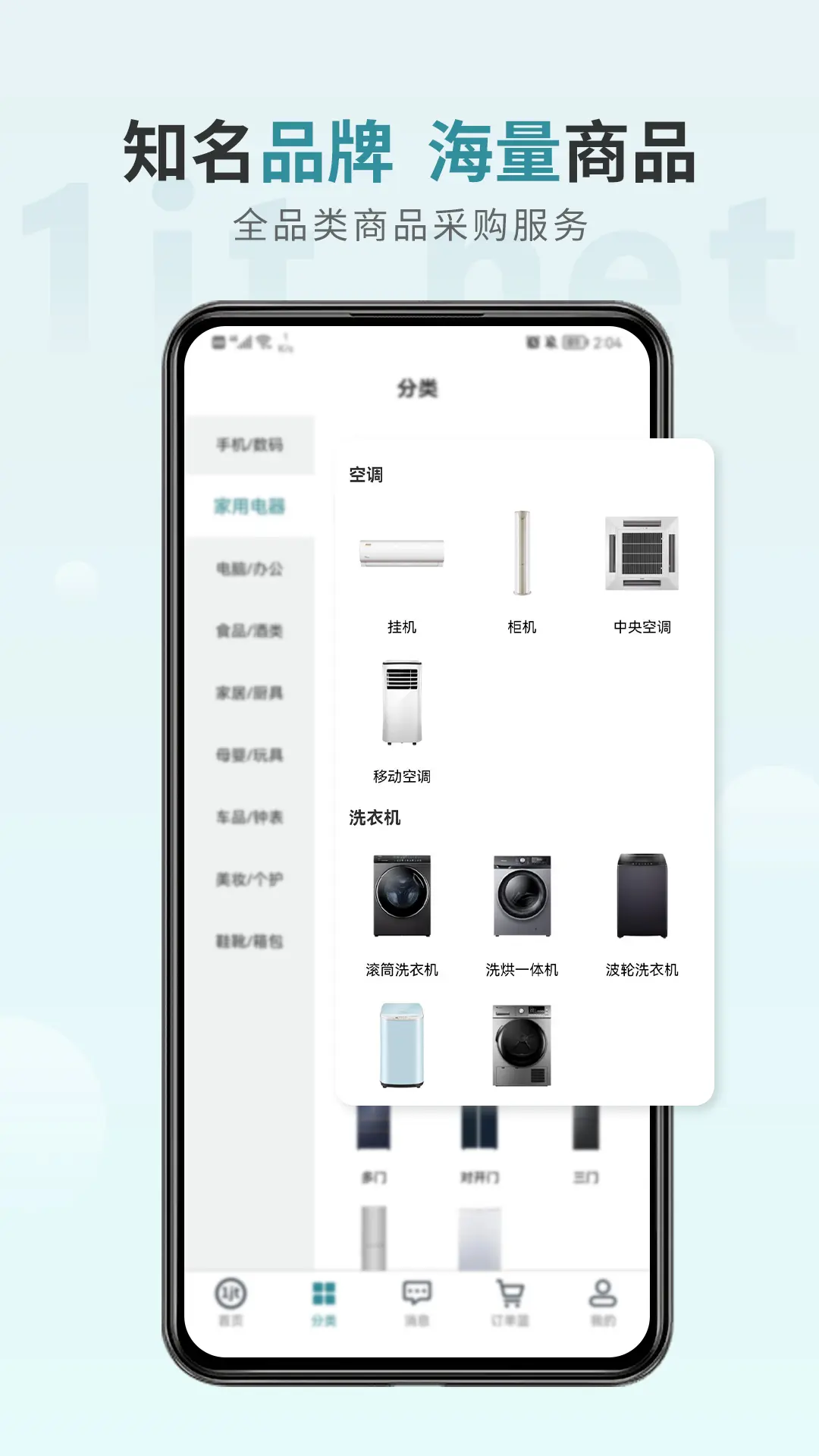 一件通手机版图3
