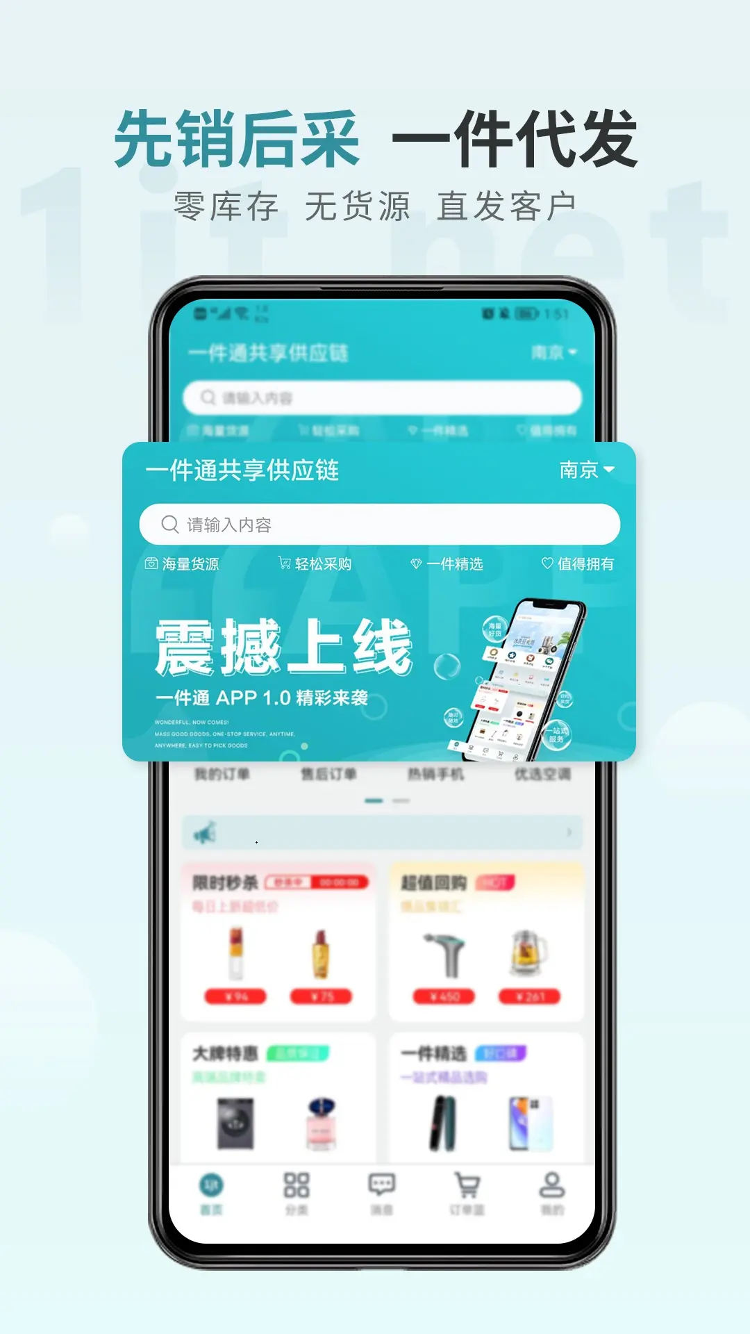 一件通手机版图4