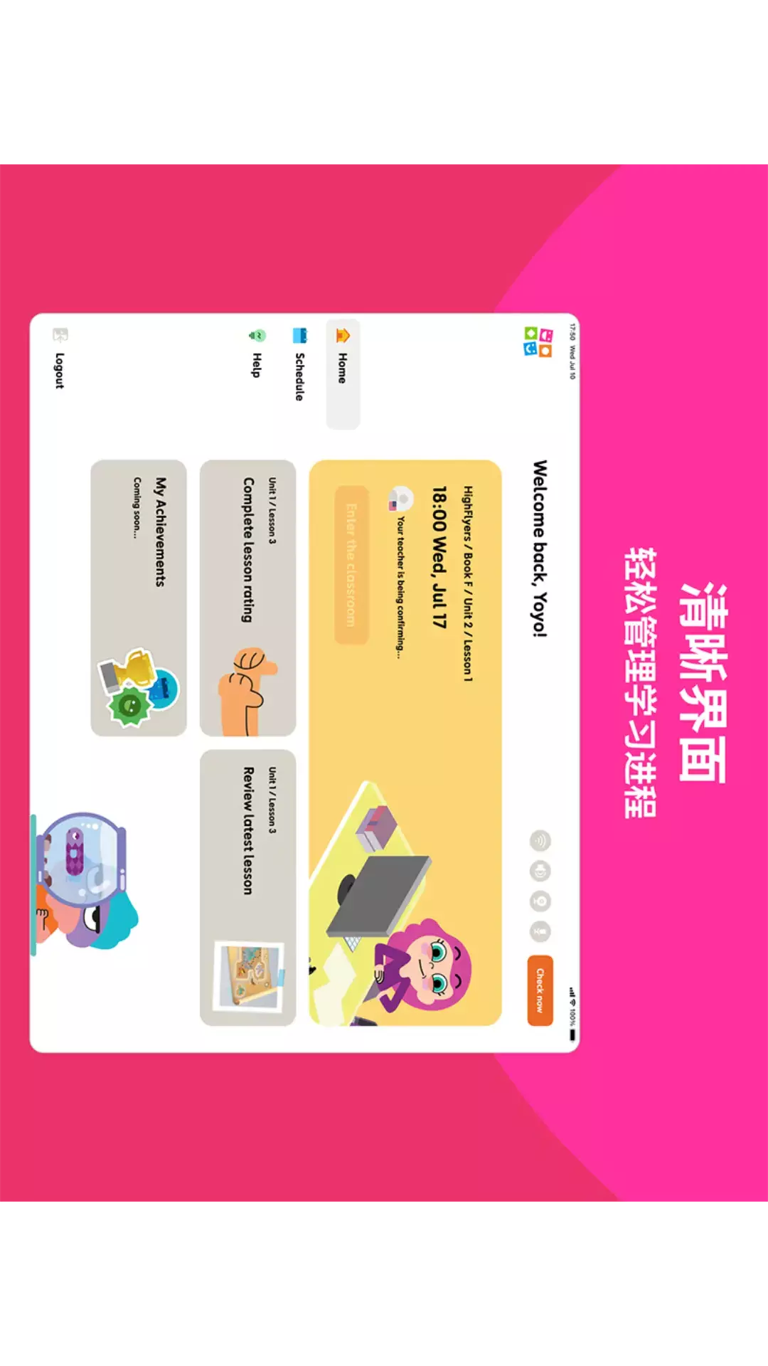 英孚云学app图1