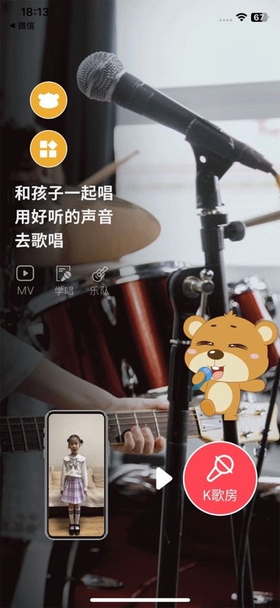 学前记手机版图4