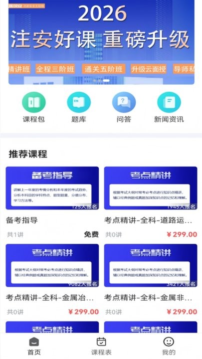 本质安全最新版图3