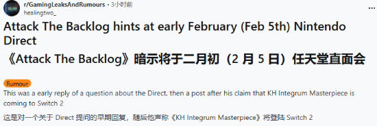 大事件将至！知名油管博主透露任天堂计划于2月5日召开直面会