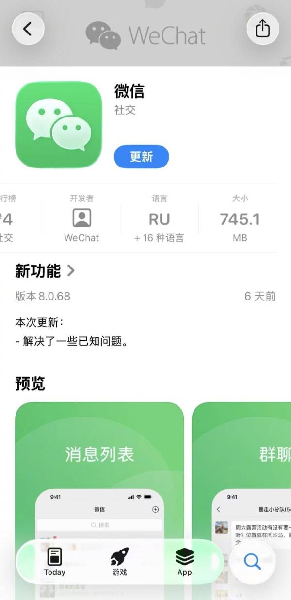 微信15年间安装包体积暴增千倍！1.0版本仅457KB大小