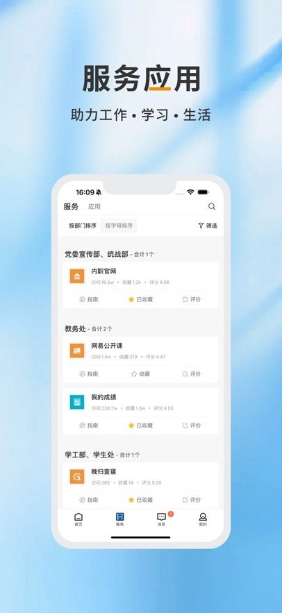 智慧内职最新版图2