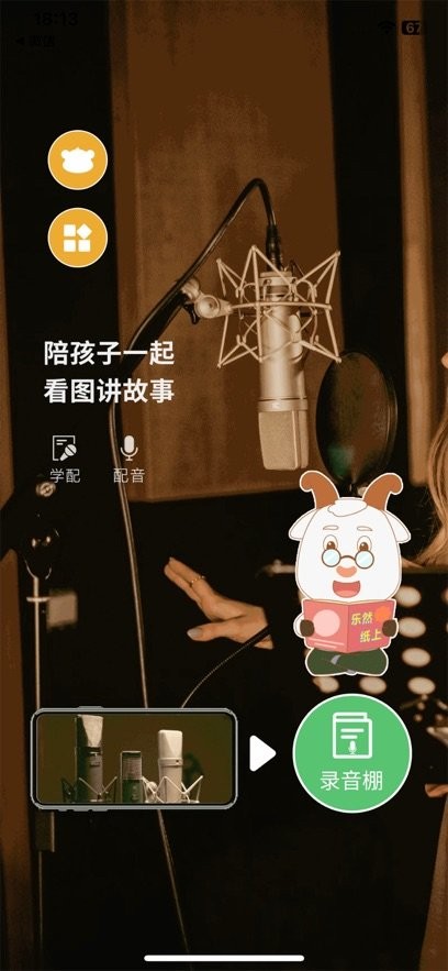 学前记手机版图3
