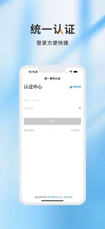 智慧内职最新版图1