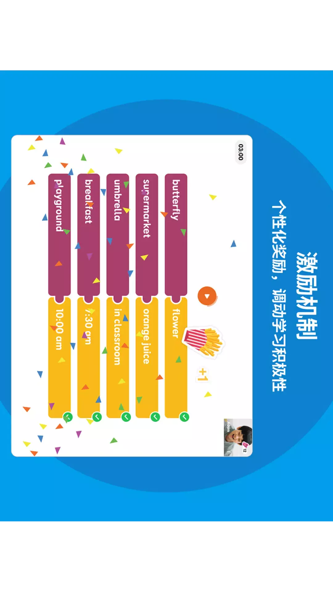英孚云学app图4