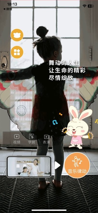 学前记手机版图2