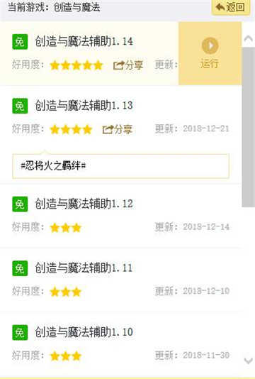 创造与魔法脚本游戏绿色版