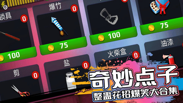 恐怖邻居免费版截图2