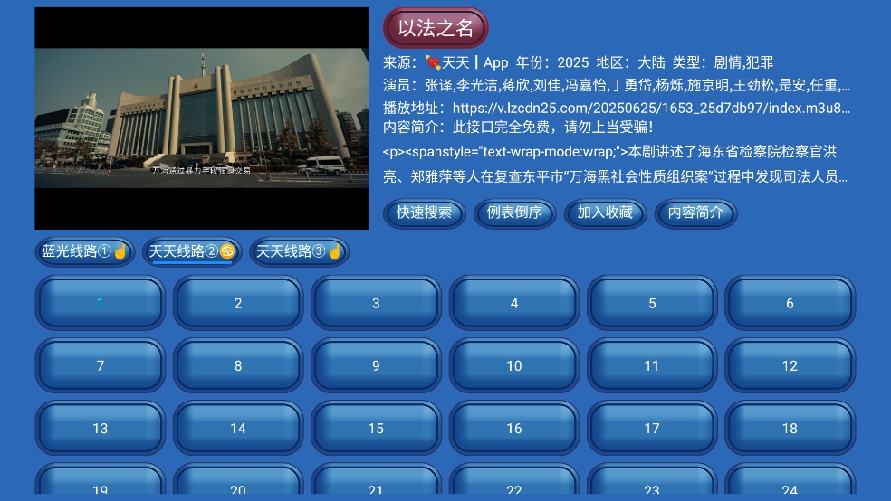 永州影院免费版图2