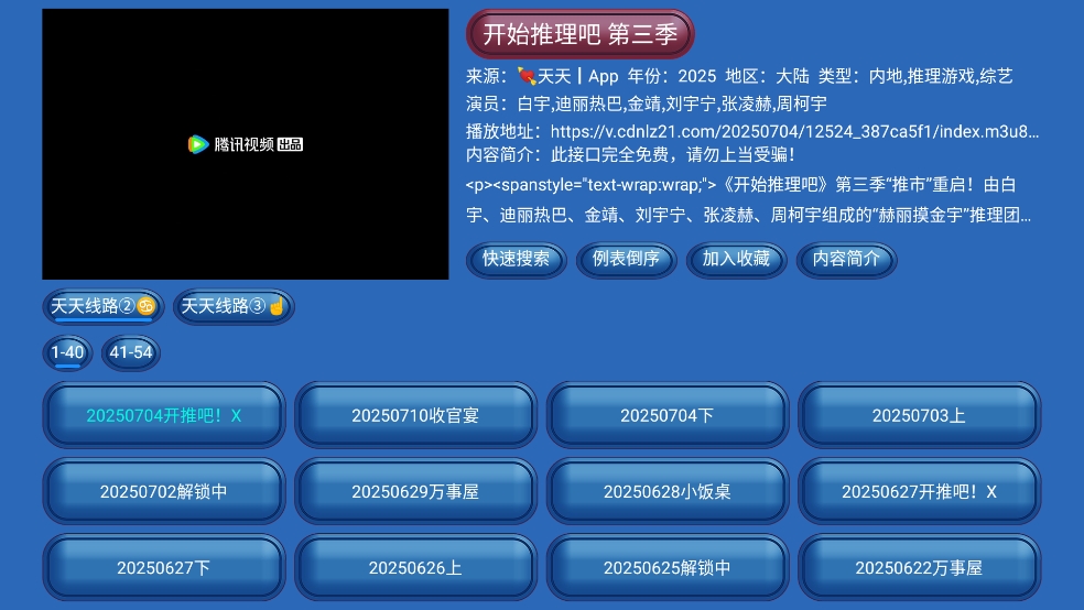 永州影院免费版图4