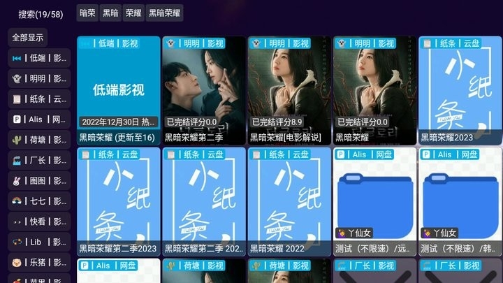 影视仓配置地址通用版图3