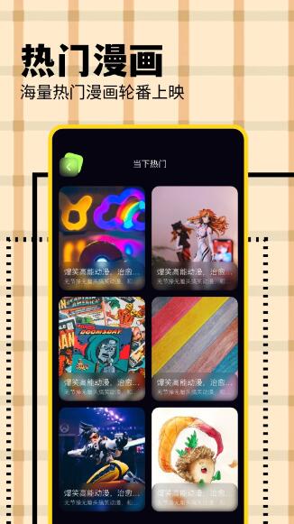 KC韩漫手机最新版图2