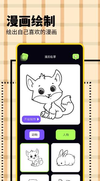 KC韩漫手机最新版图4