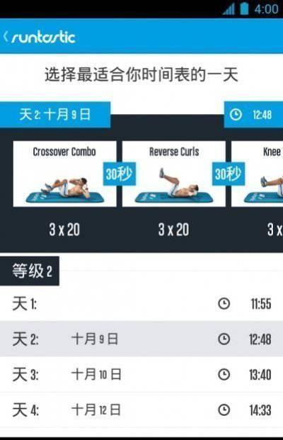 折腾六块腹肌手机免费版