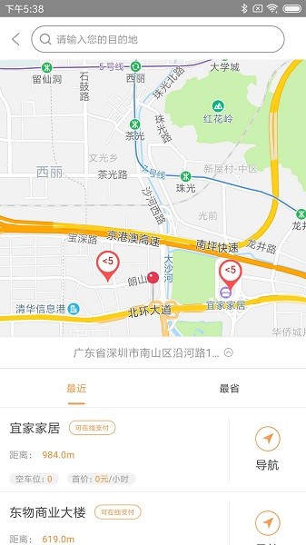 爱泊客安卓免费版