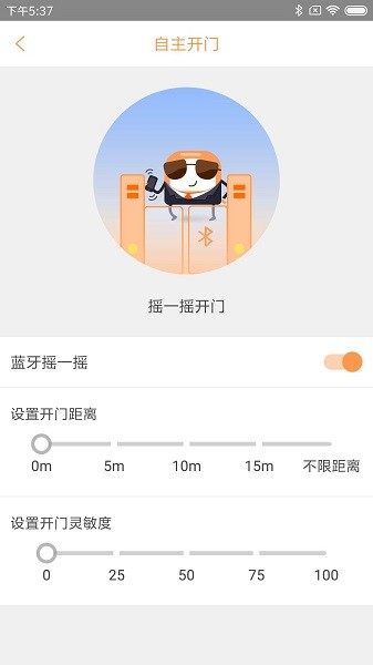 爱泊客安卓免费版