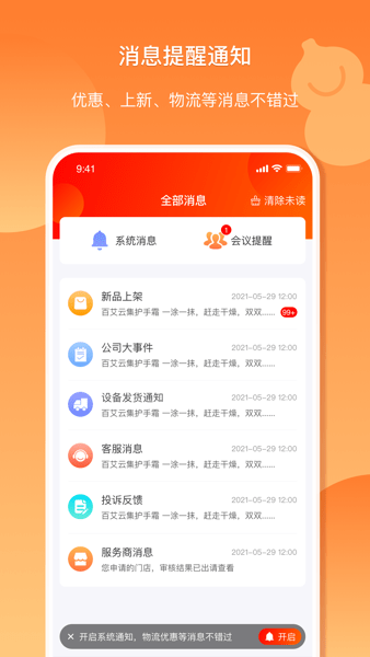 千年葫芦手机版