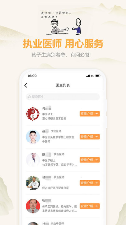 羊爸爸育儿手机正版