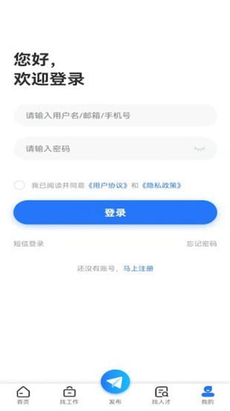 扬州直聘手机正版
