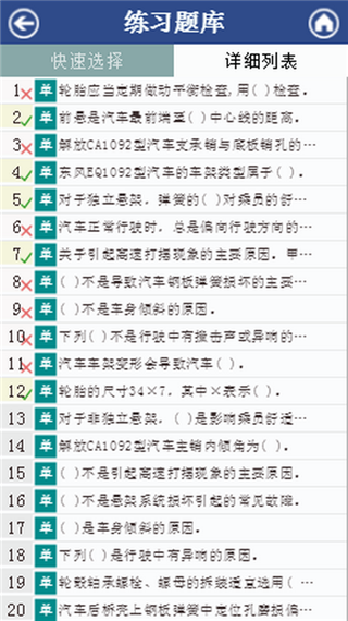 汽修考证通安卓官方版