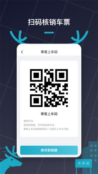 快巴出行通用版