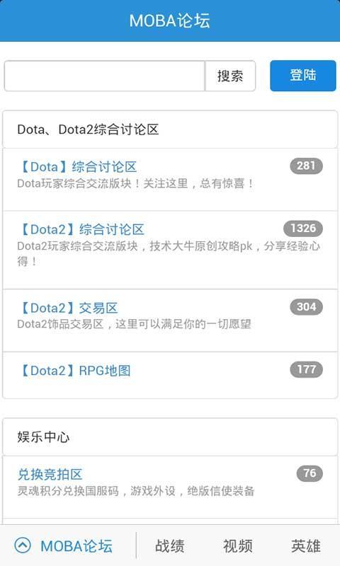 YOYO社区DOTA版