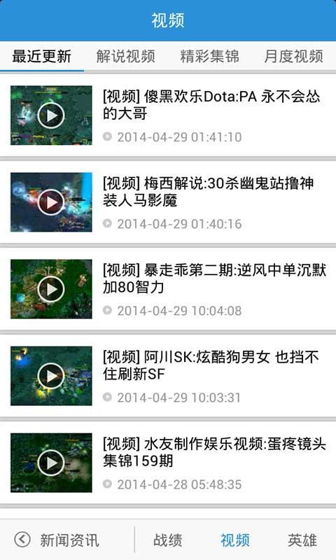 YOYO社区DOTA版