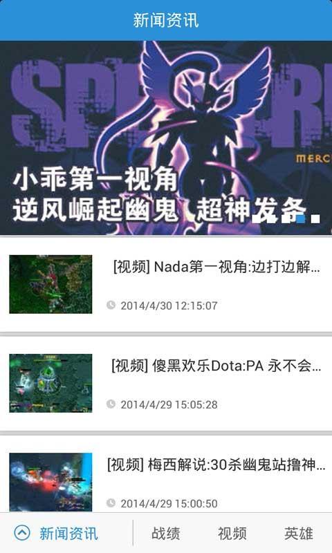 YOYO社区DOTA版