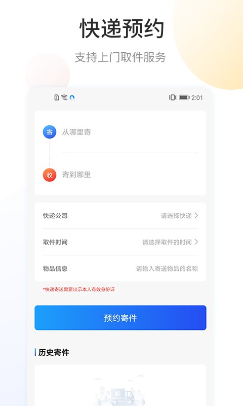 快递查询宝本安卓版