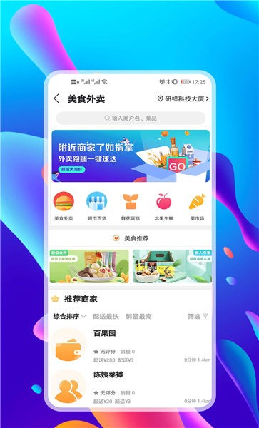 仟城免费版
