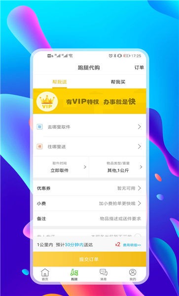 仟城免费版