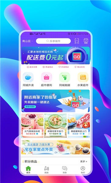 仟城免费版