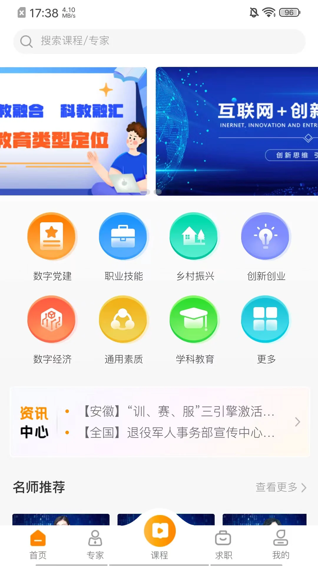 启创慕课无广告版