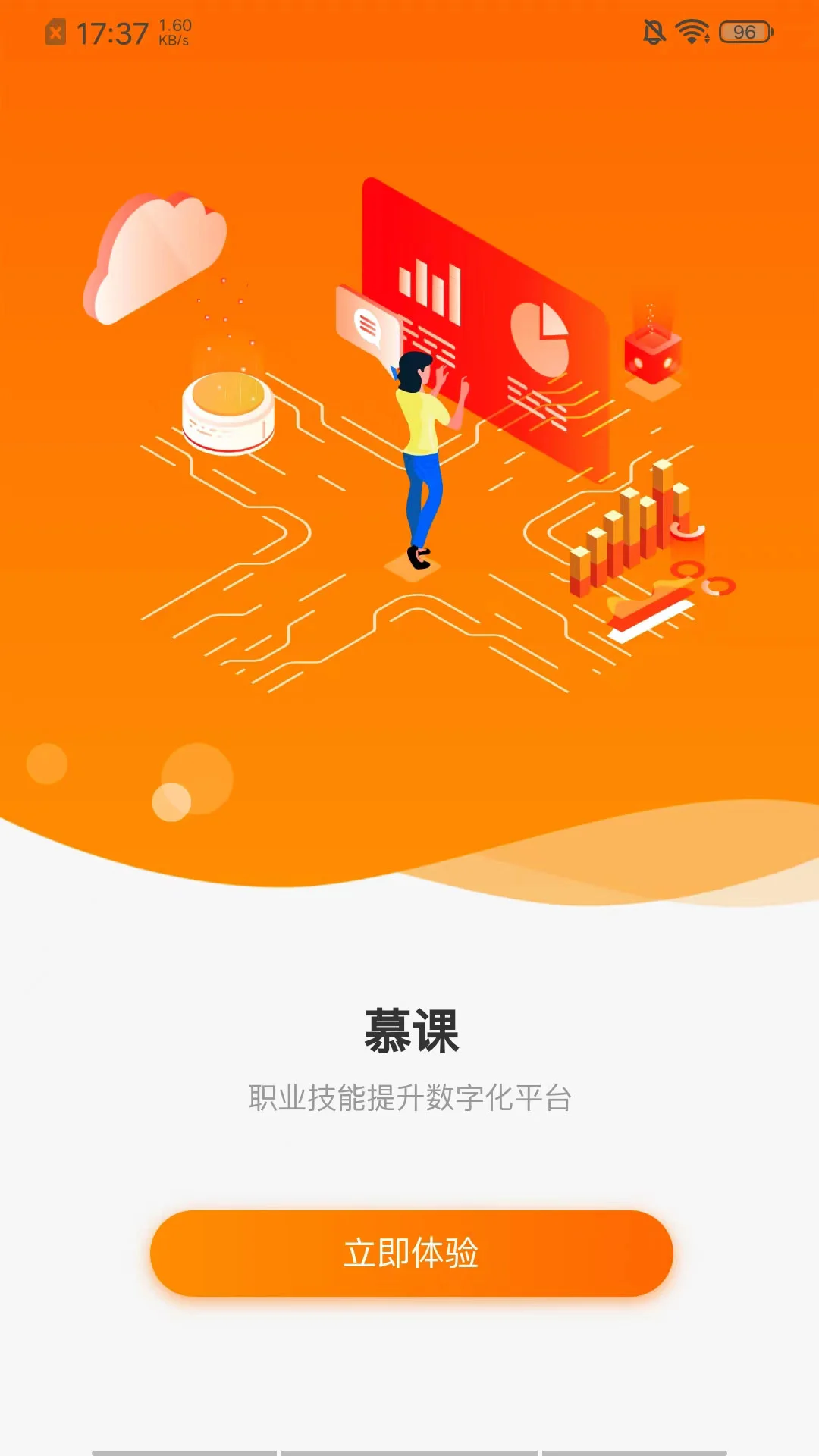 启创慕课无广告版
