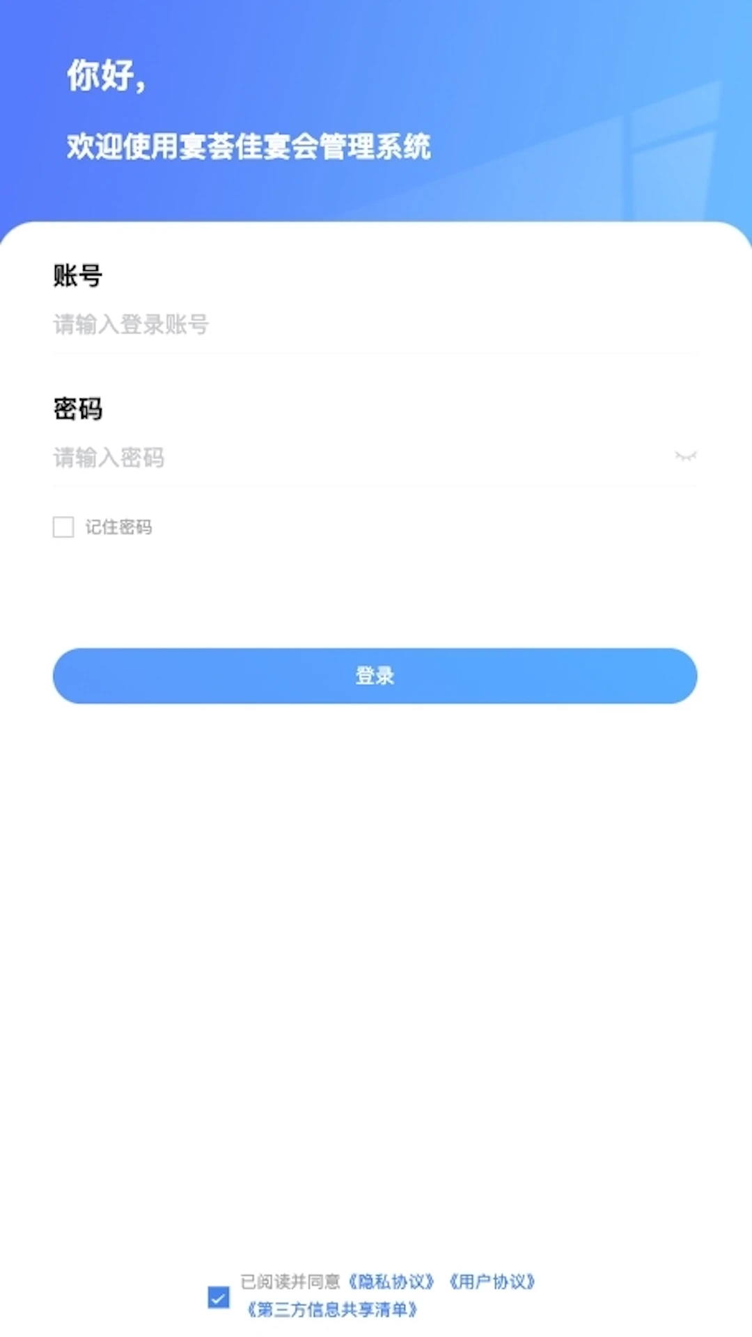 宴荟佳官方正版