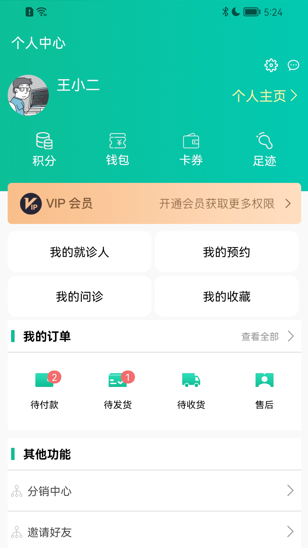 牙健宝安卓版