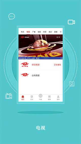 无线巴中手机免费版
